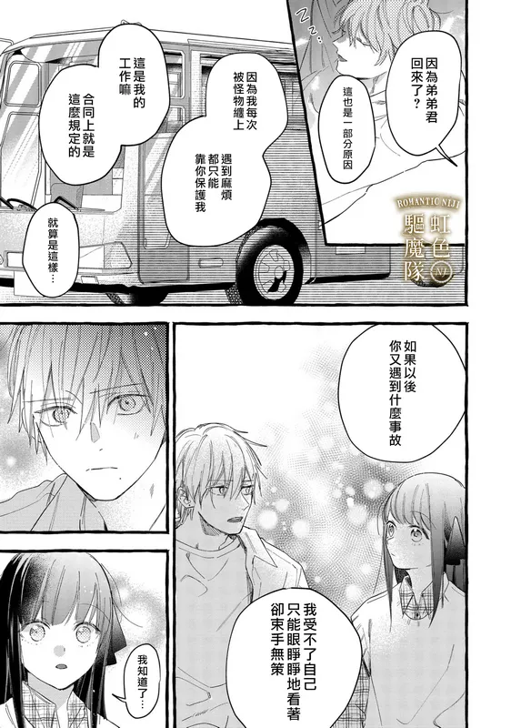 第12话 第18页