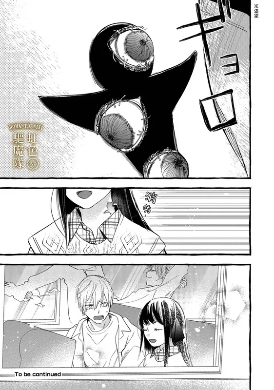第12话 第20页