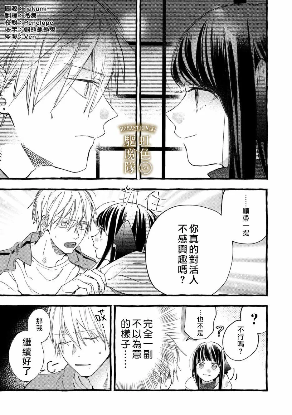 第11话 第2页