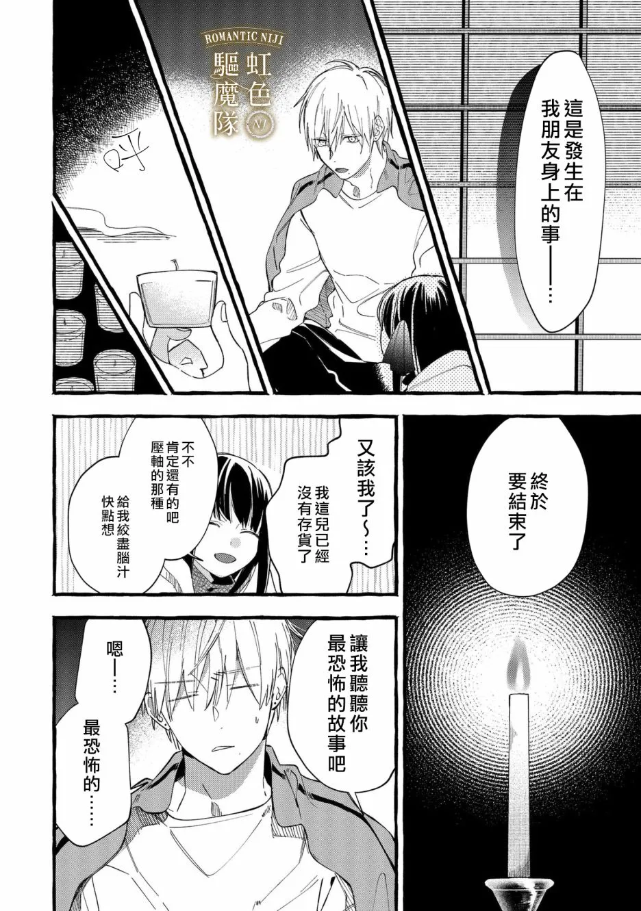 第11话 第3页