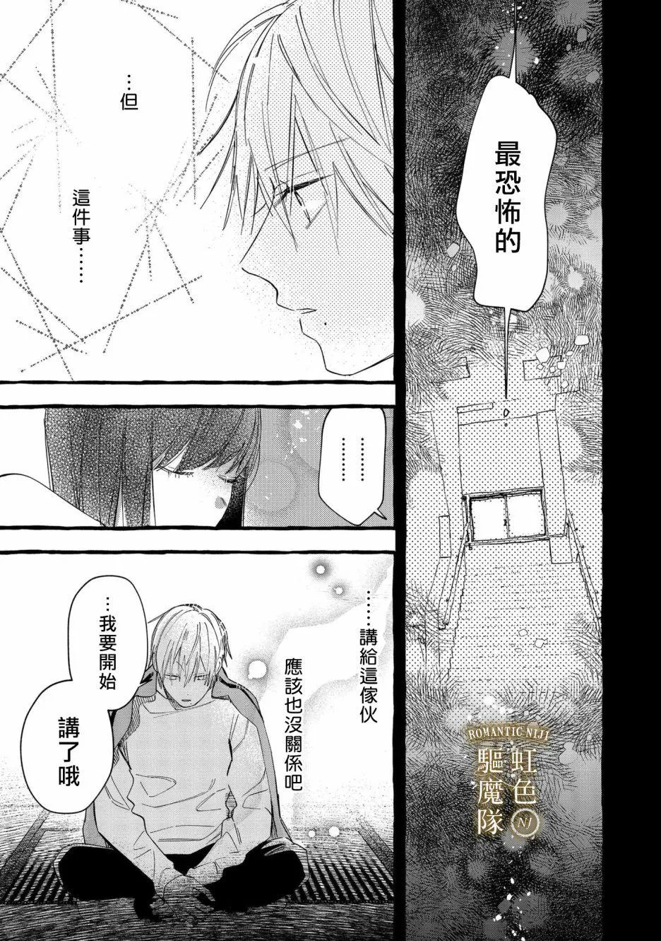 第11话 第4页