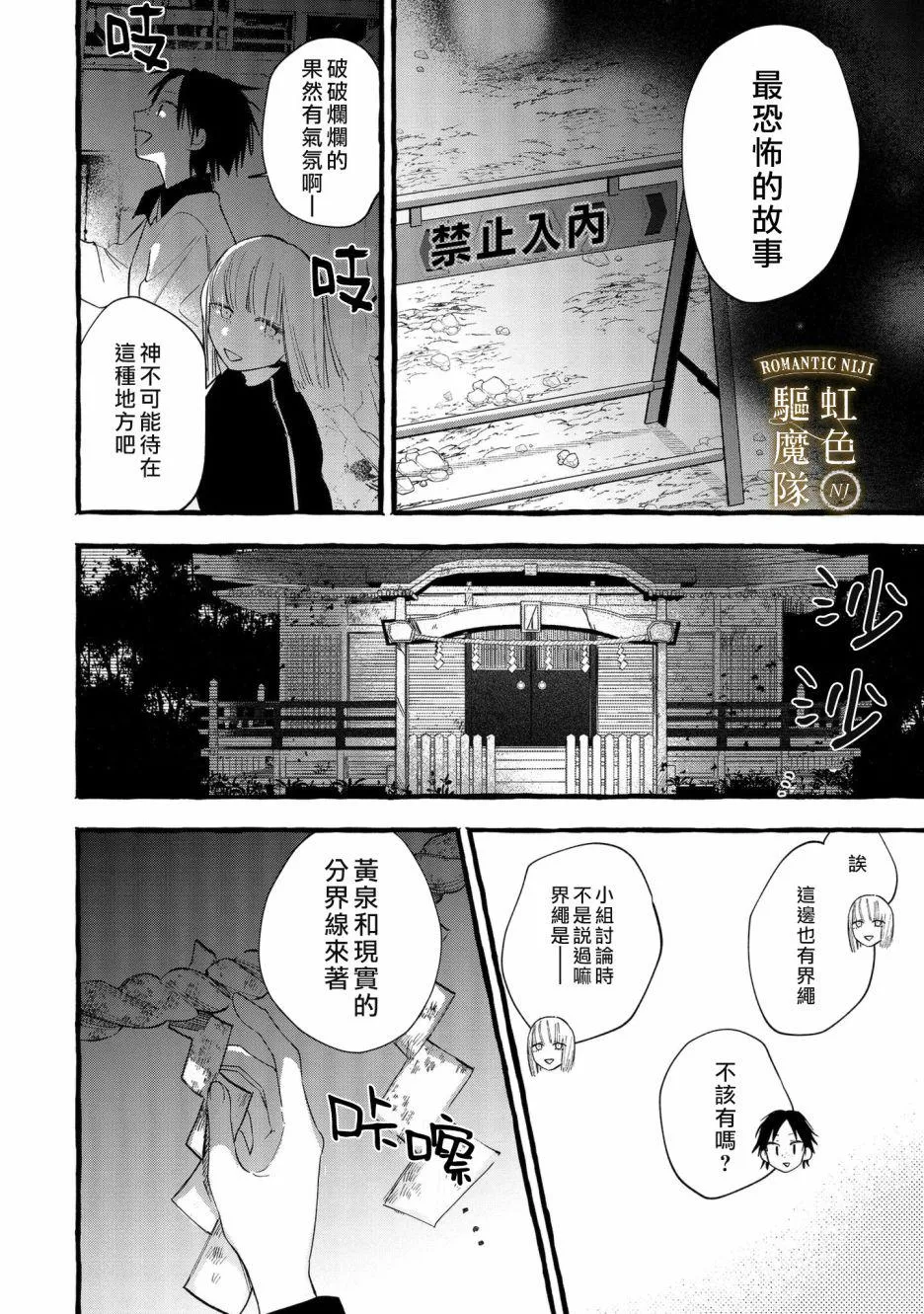 第11话 第5页