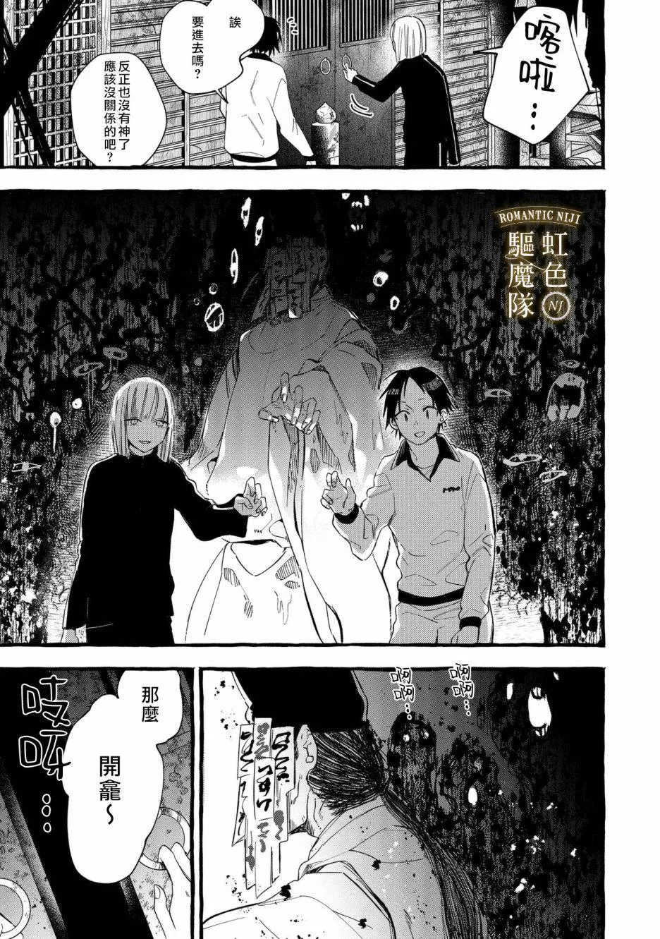 第11话 第6页