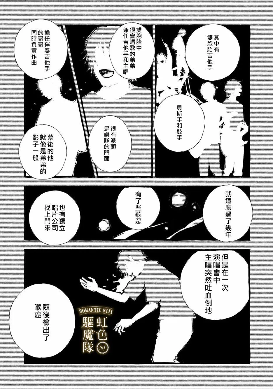 第11话 第8页