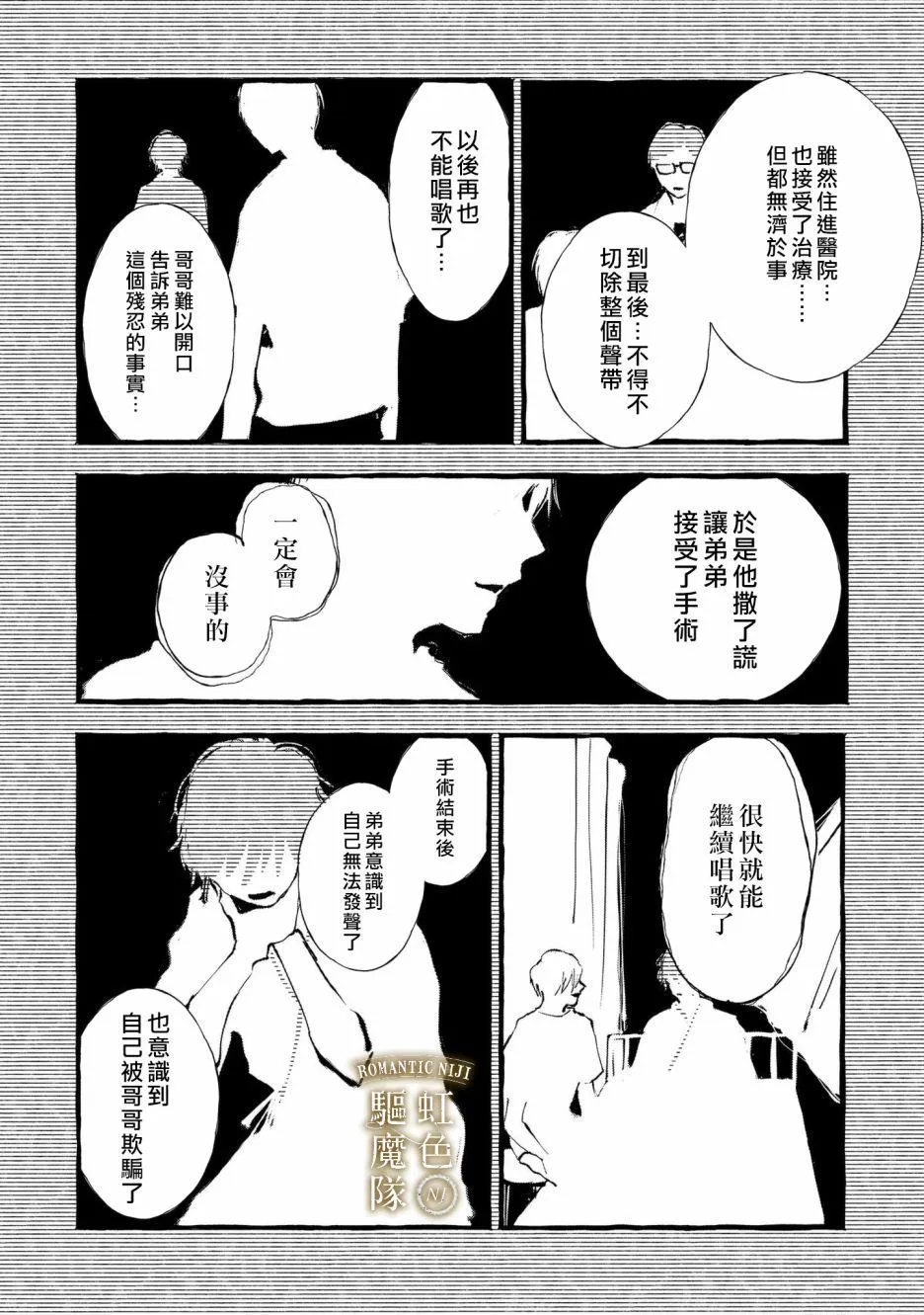 第11话 第9页