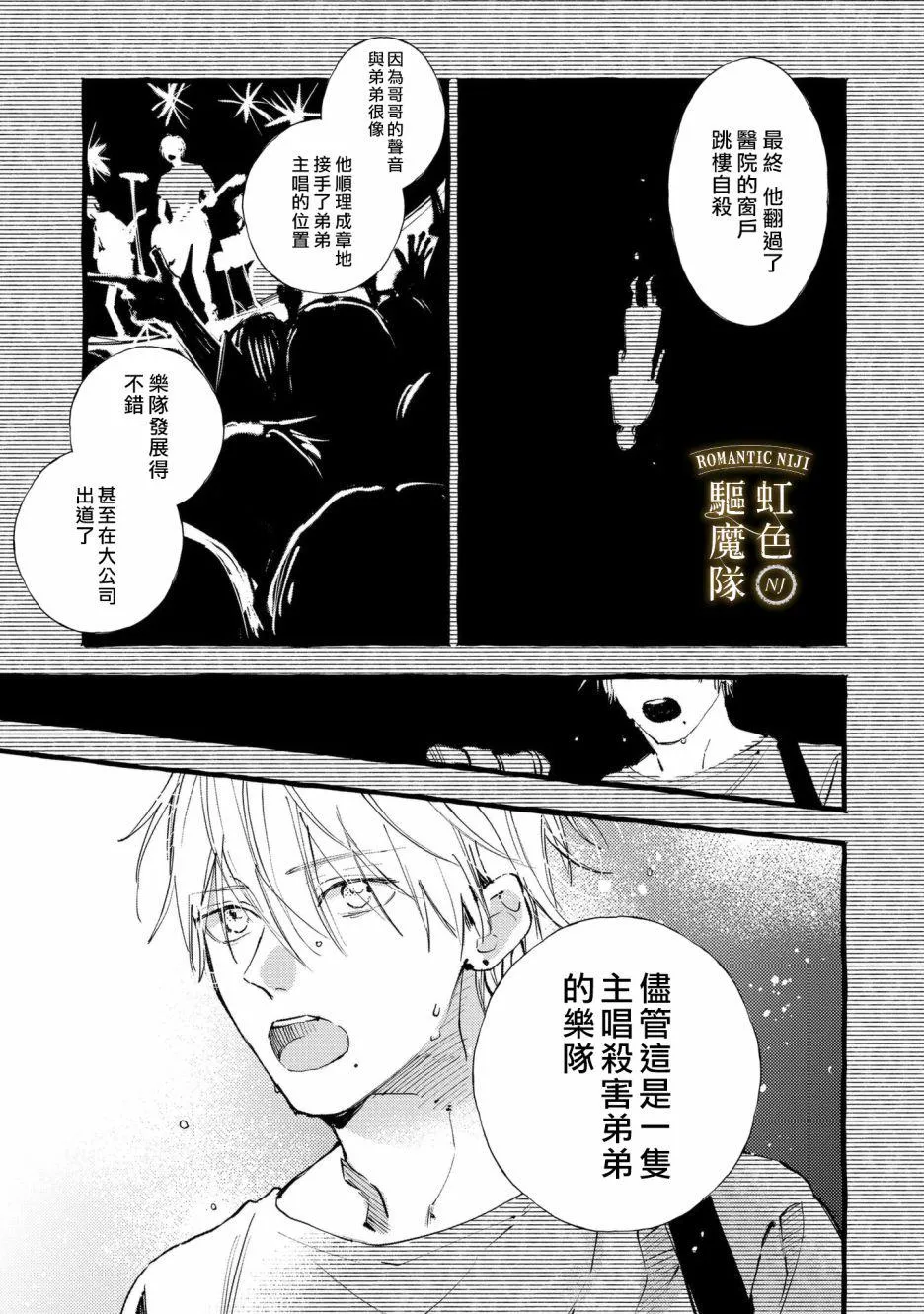 第11话 第10页