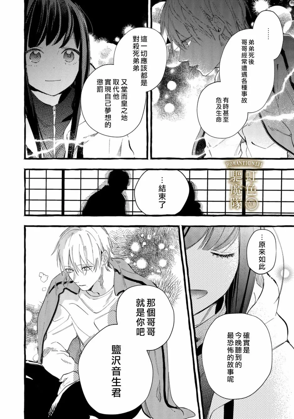 第11话 第11页