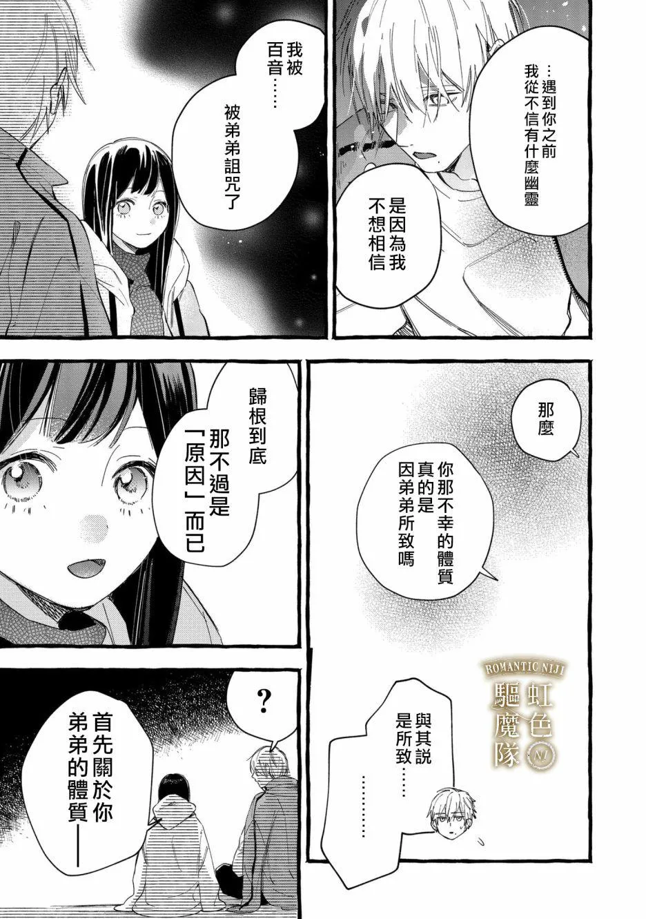 第11话 第12页