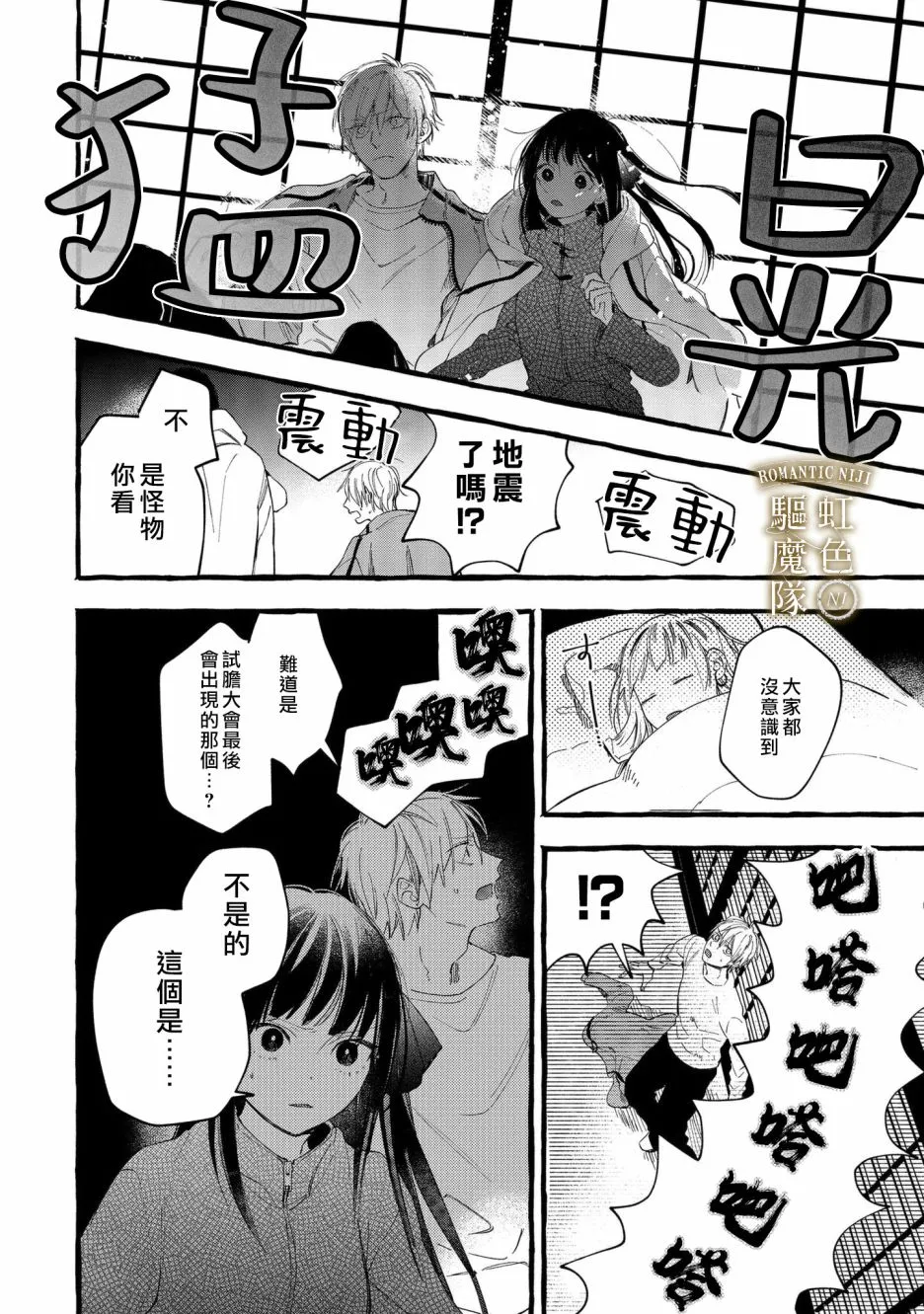 第11话 第13页
