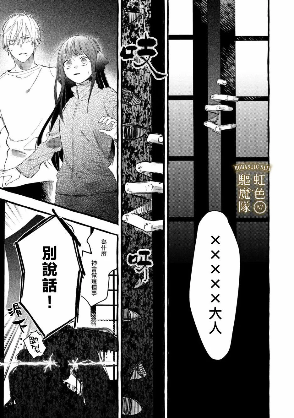 第11话 第14页