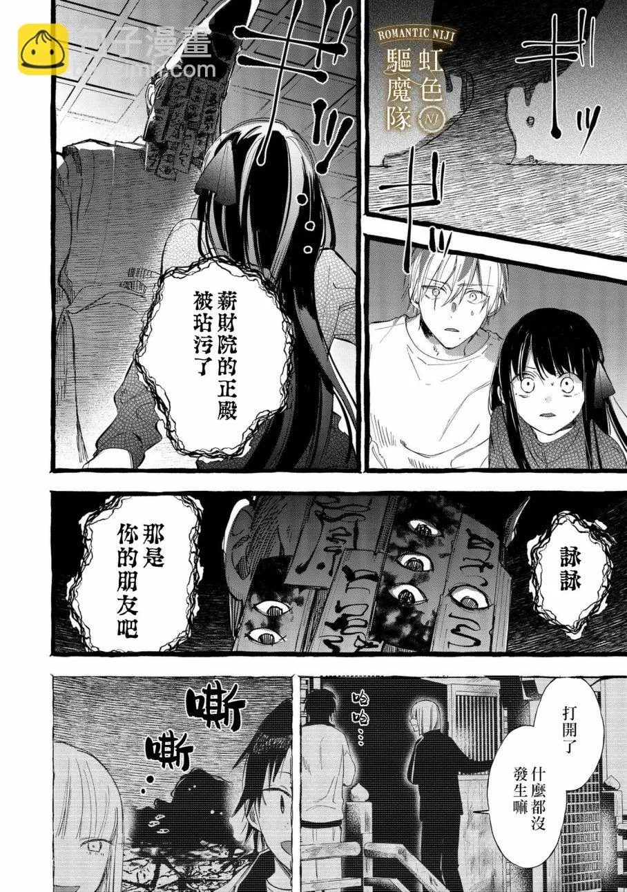 第11话 第15页