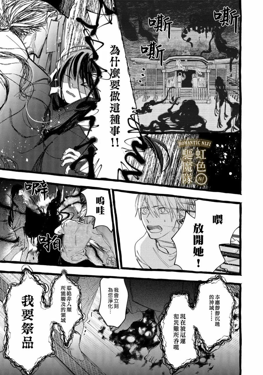 第11话 第16页