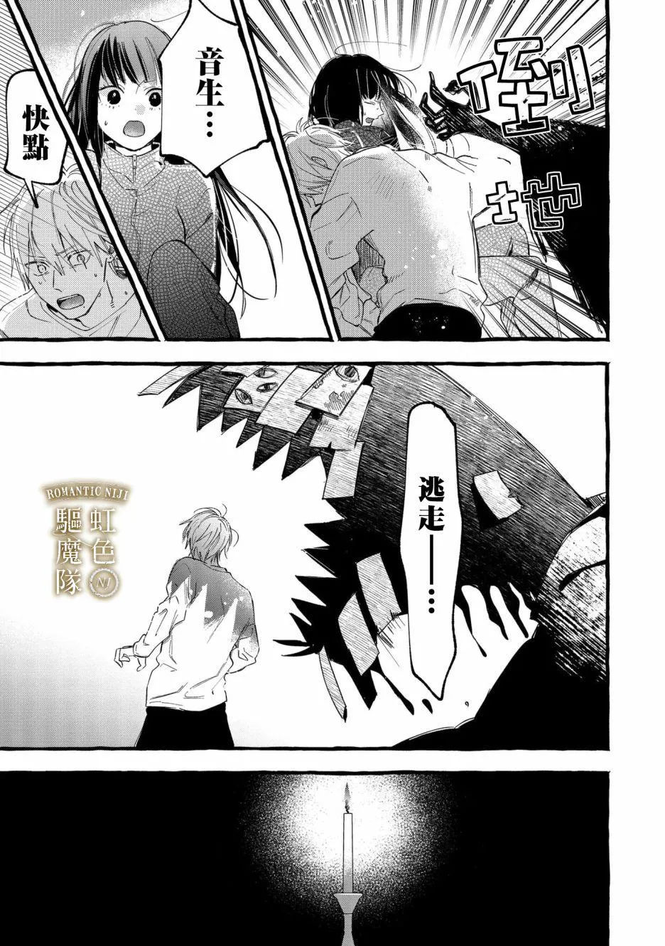 第11话 第18页