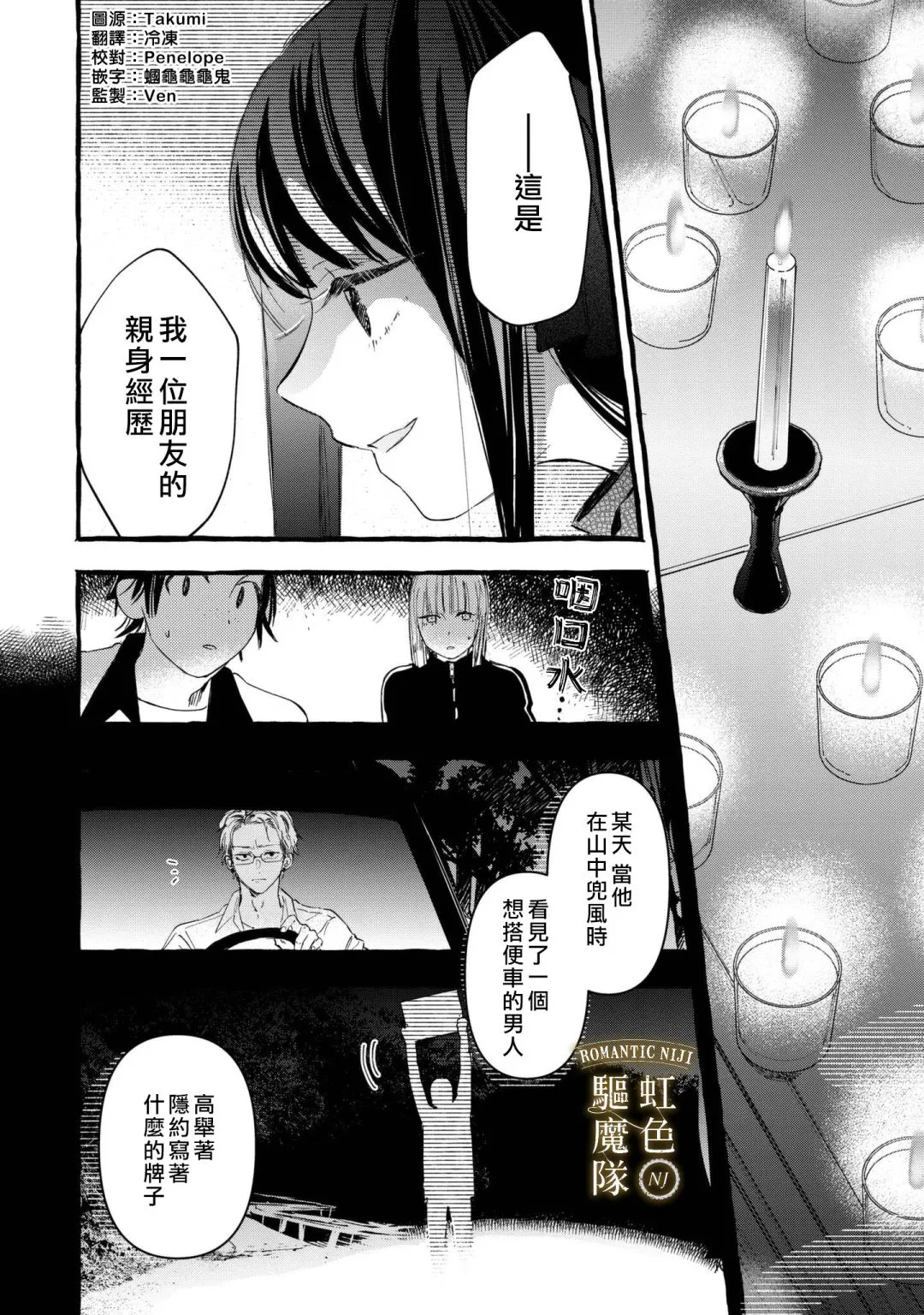 第10话 第2页