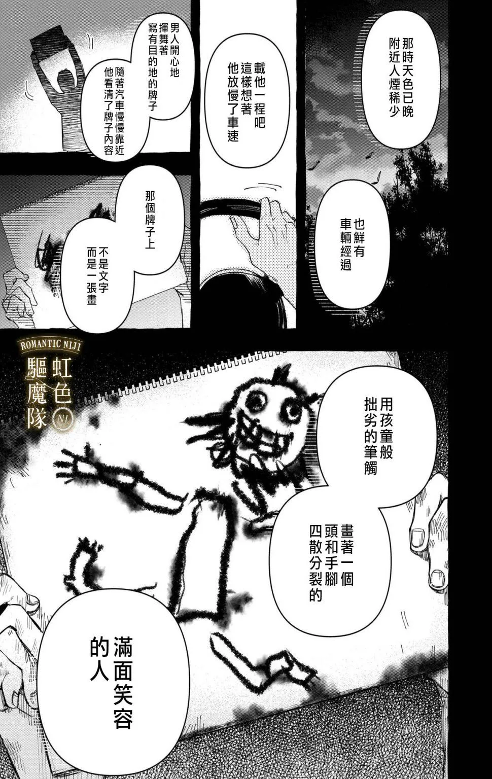 第10话 第3页
