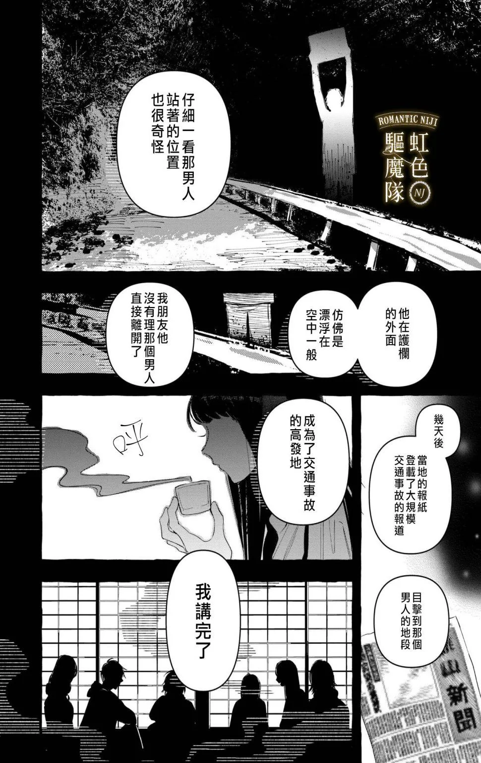 第10话 第4页