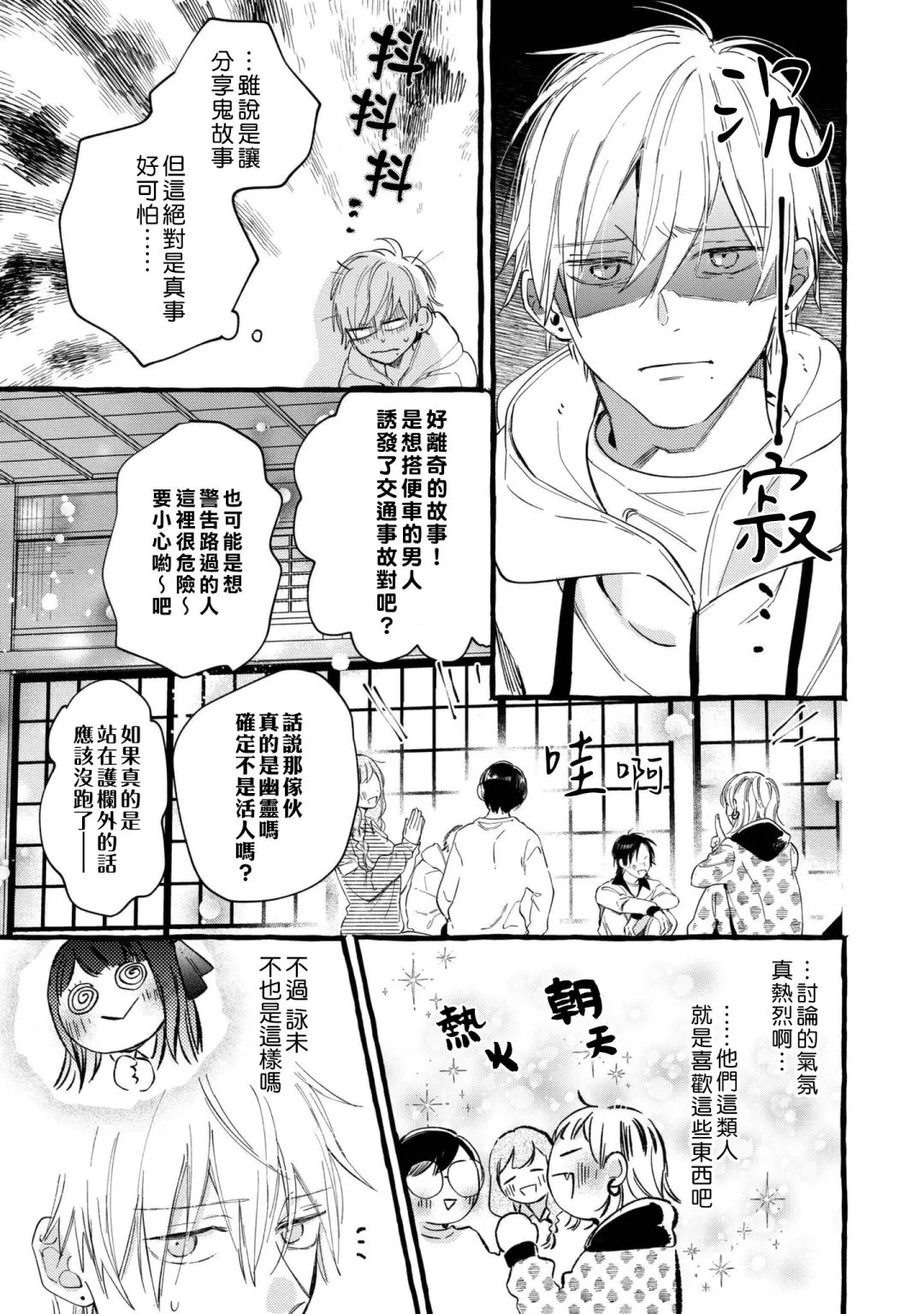 第10话 第5页