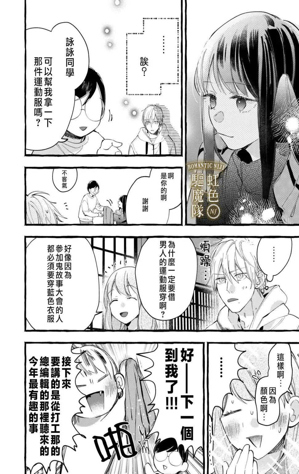 第10话 第6页