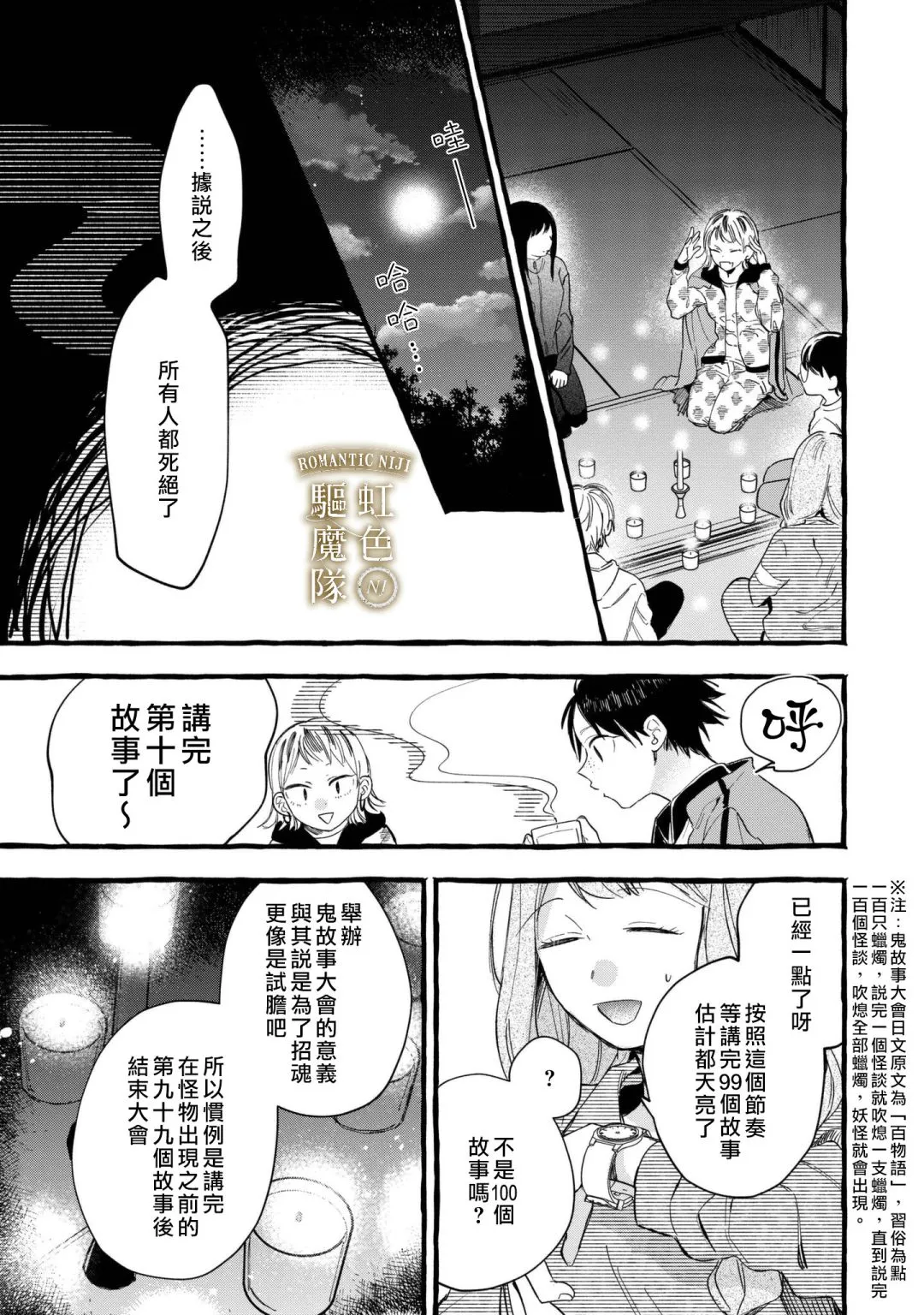 第10话 第7页