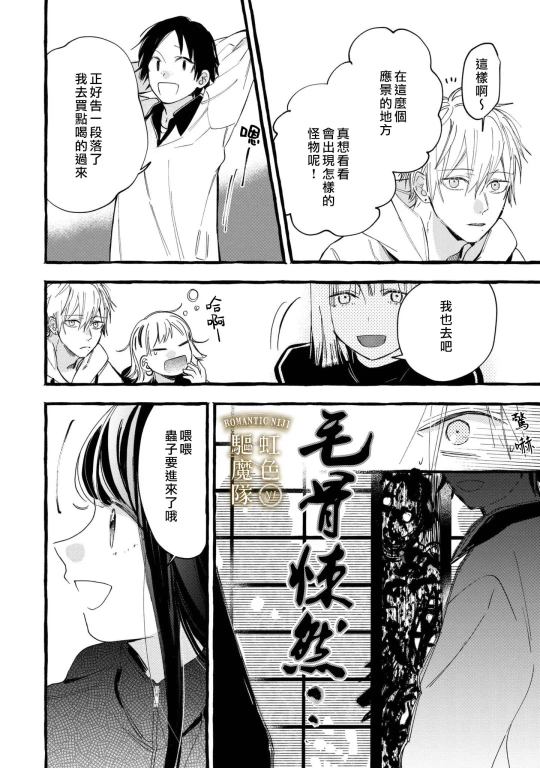 第10话 第8页
