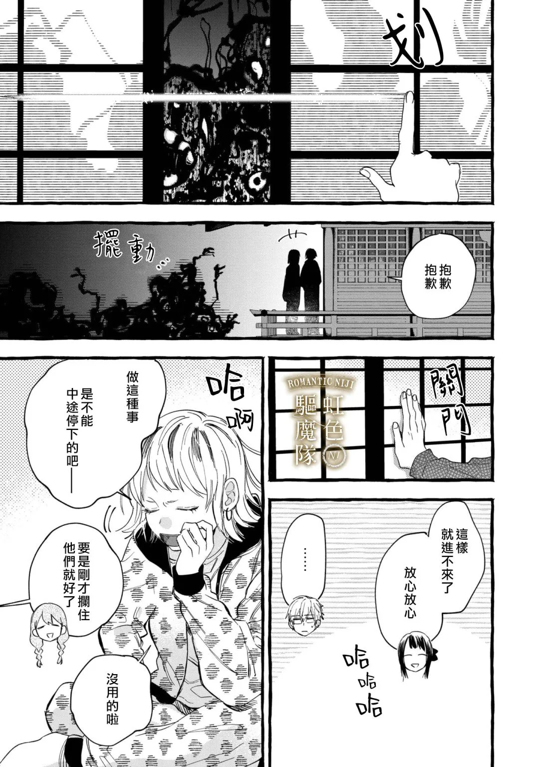 第10话 第9页