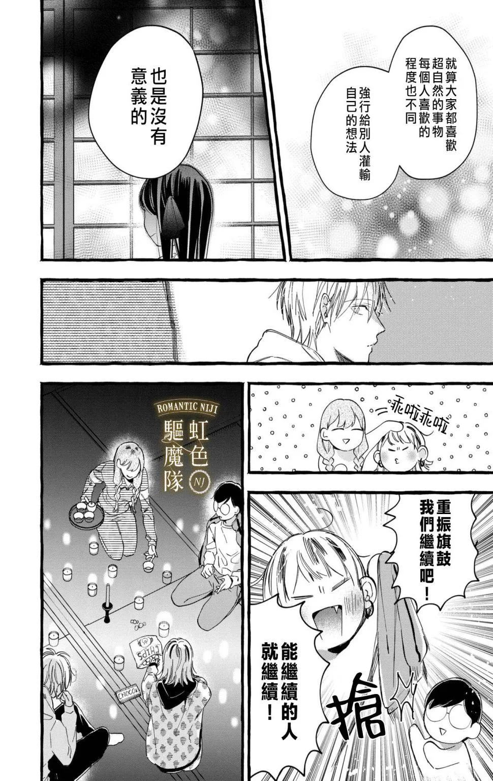 第10话 第10页