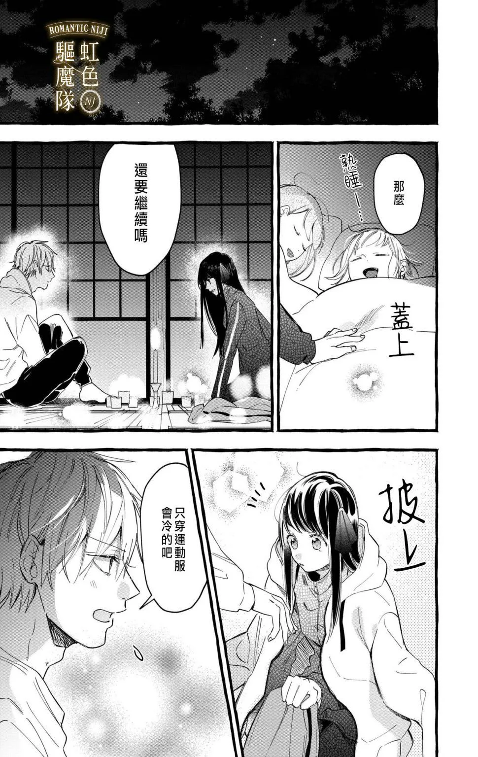 第10话 第11页