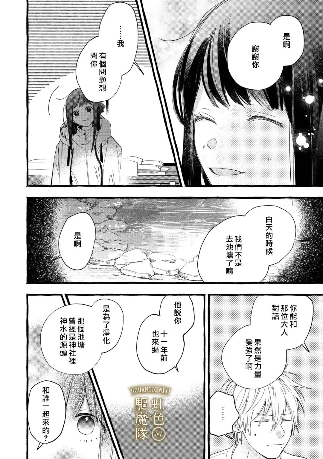 第10话 第12页