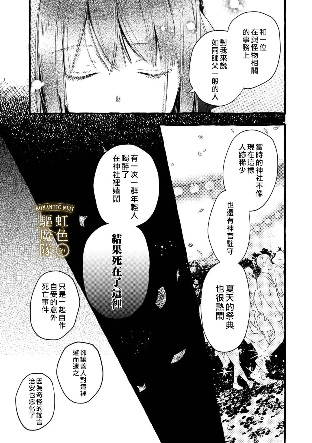 第10话 第13页