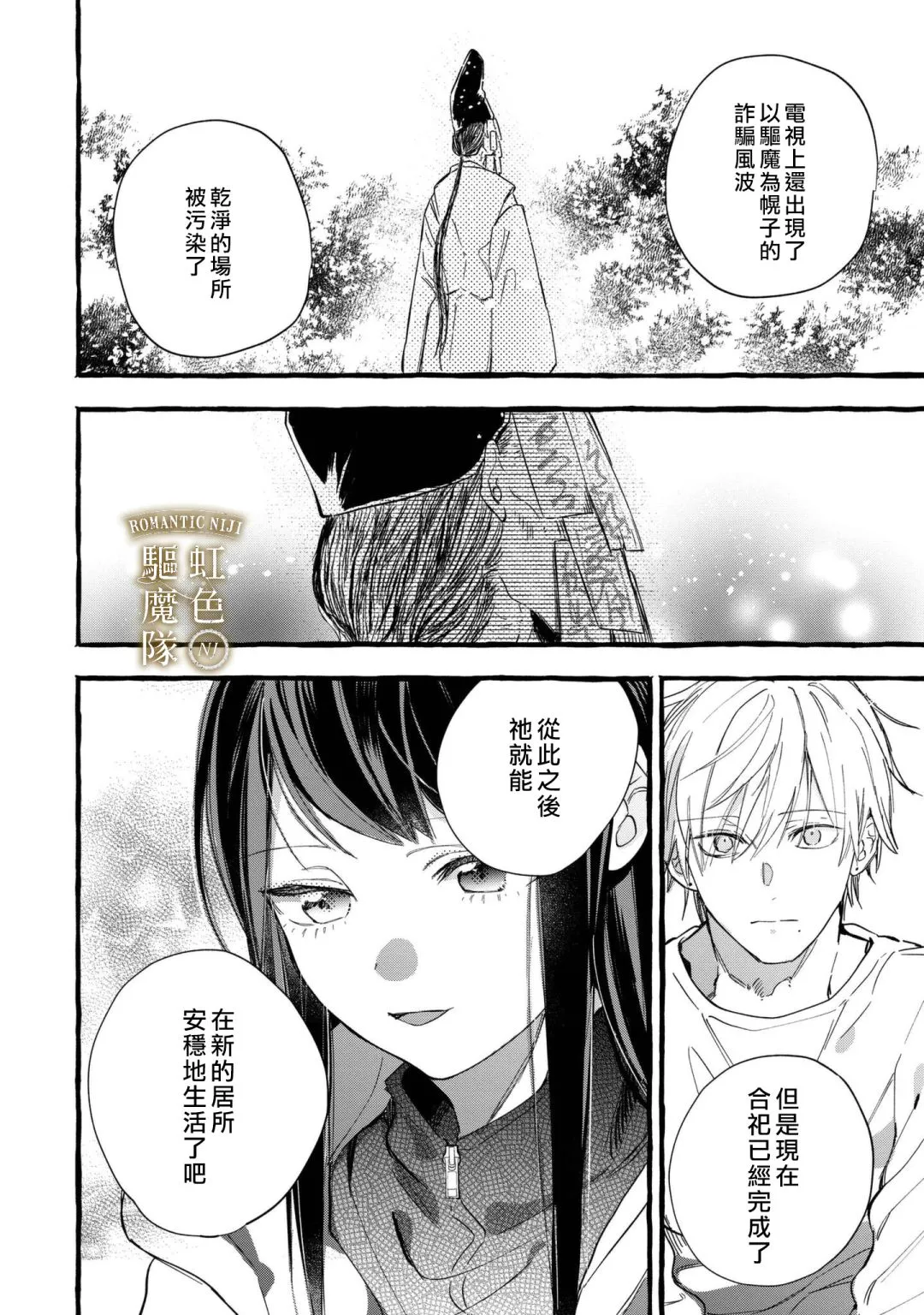 第10话 第14页