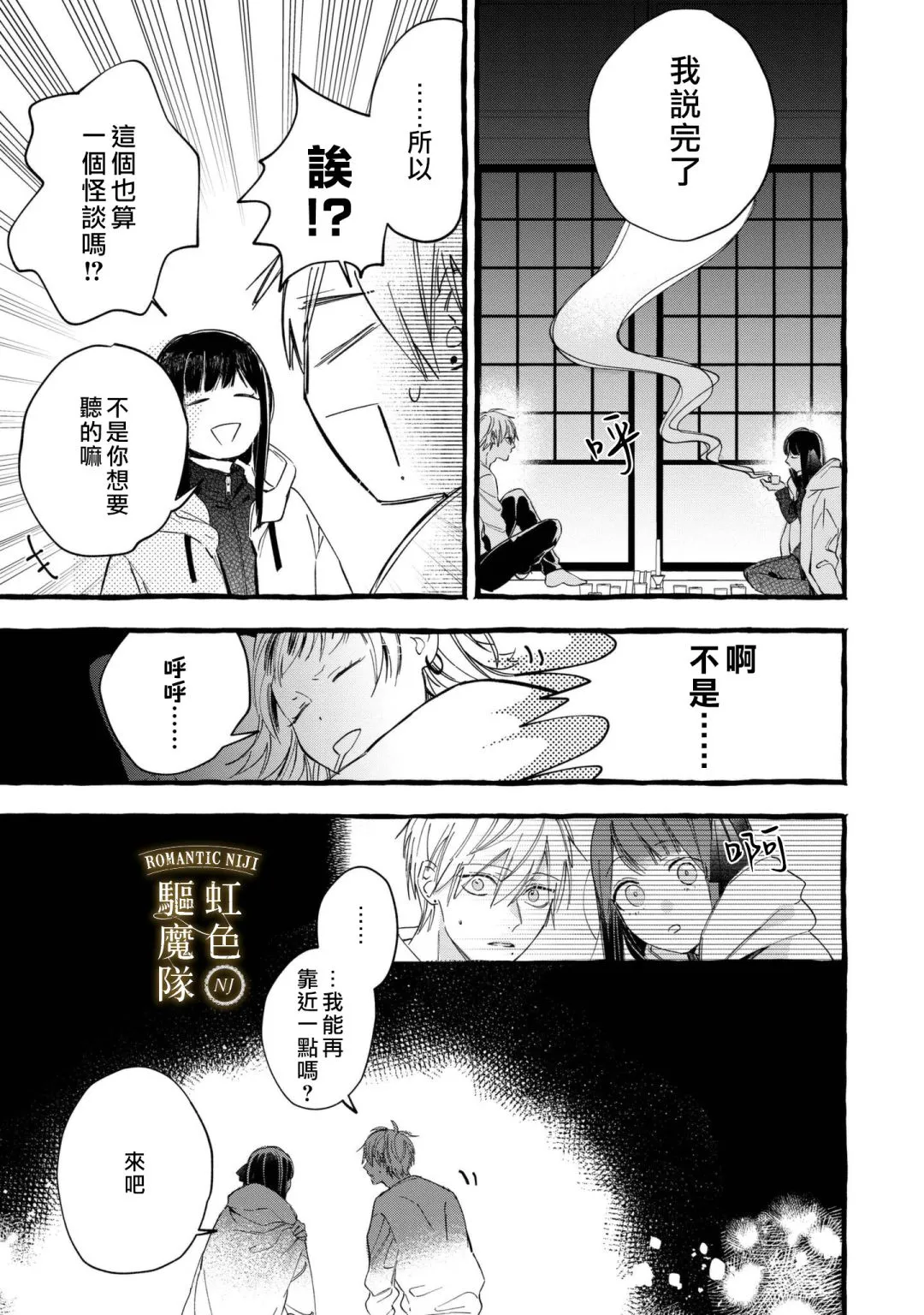 第10话 第15页