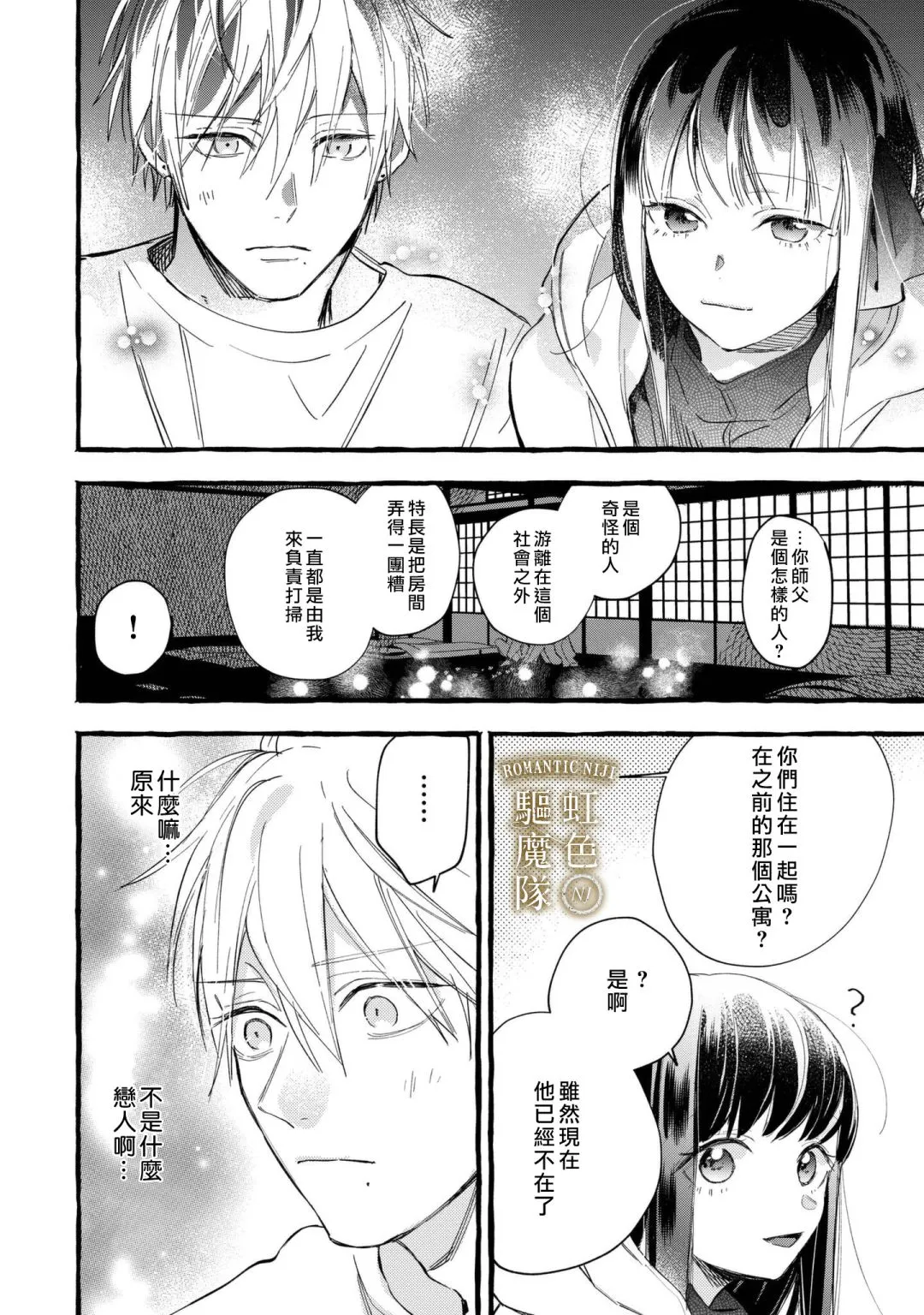 第10话 第16页