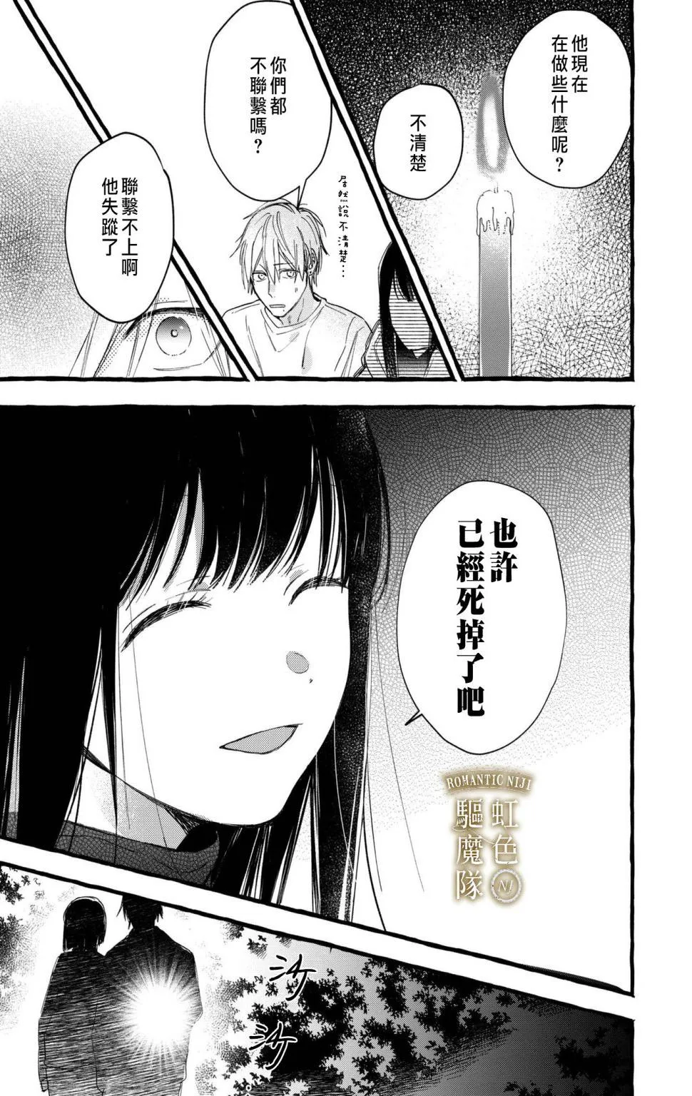 第10话 第17页