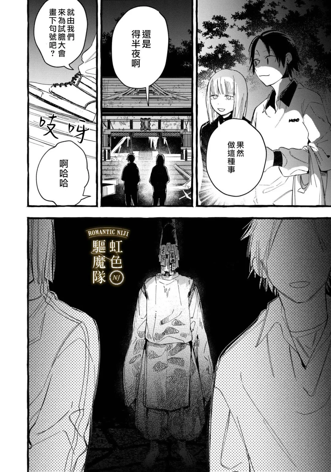 第10话 第18页