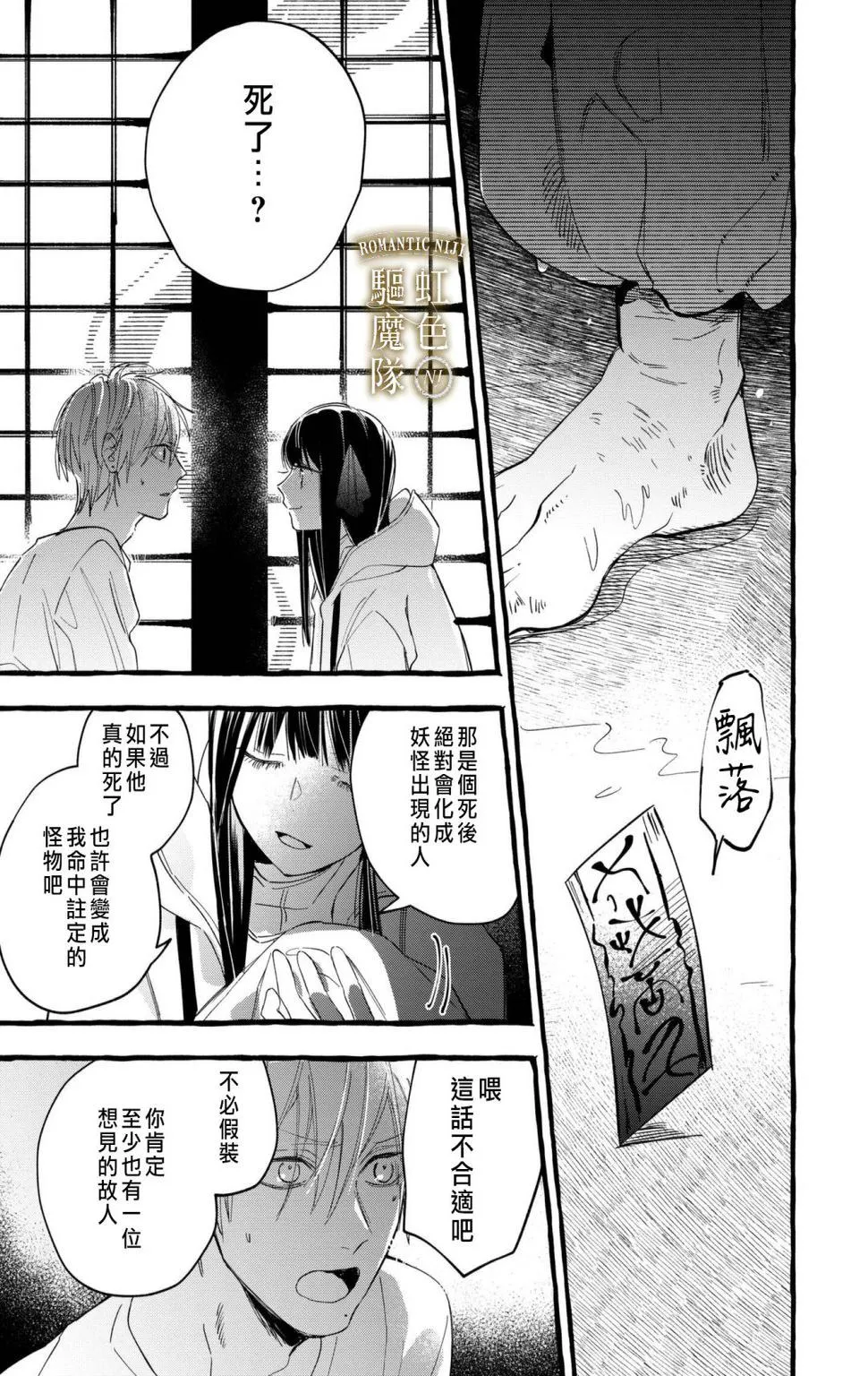 第10话 第19页