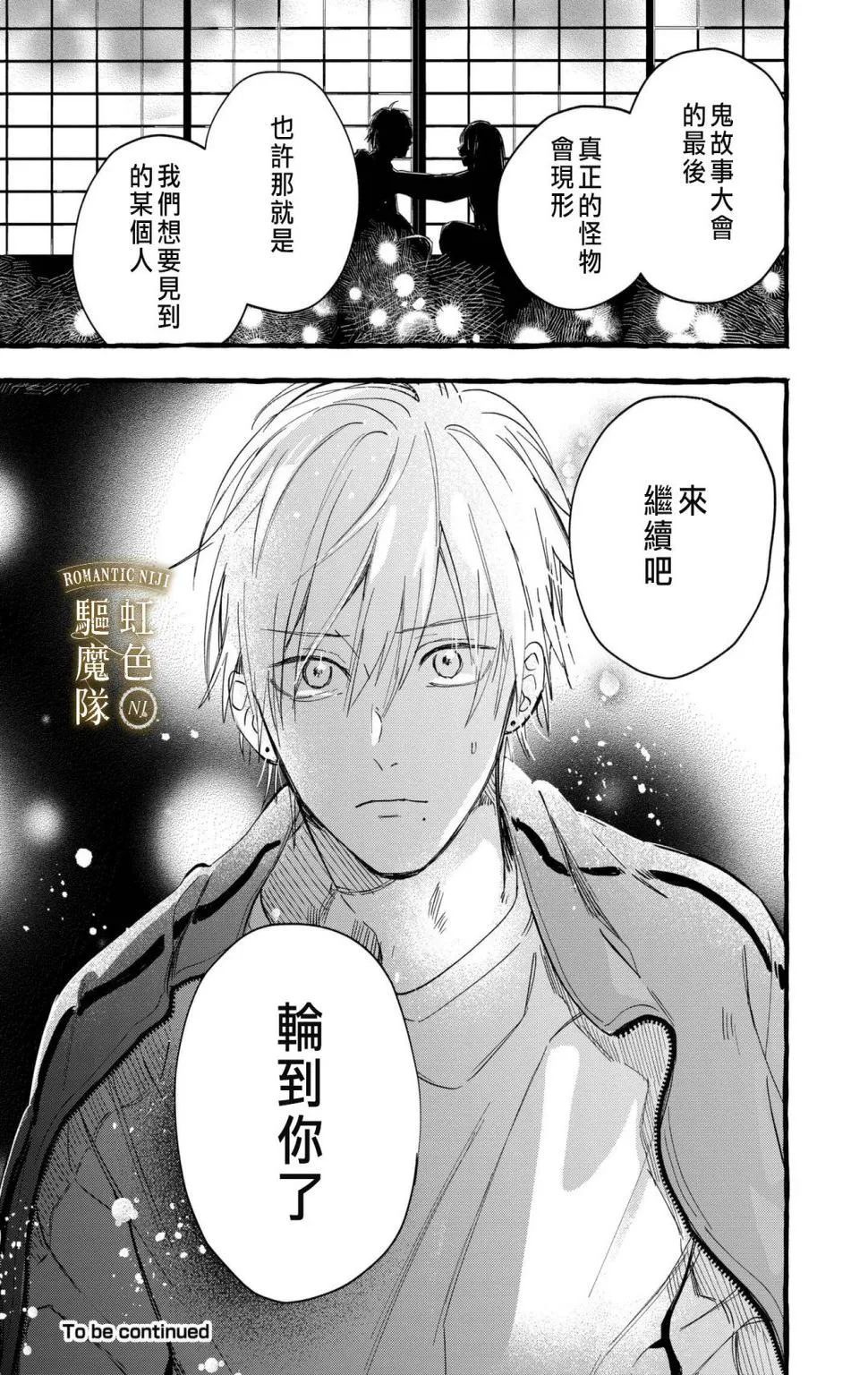 第10话 第20页