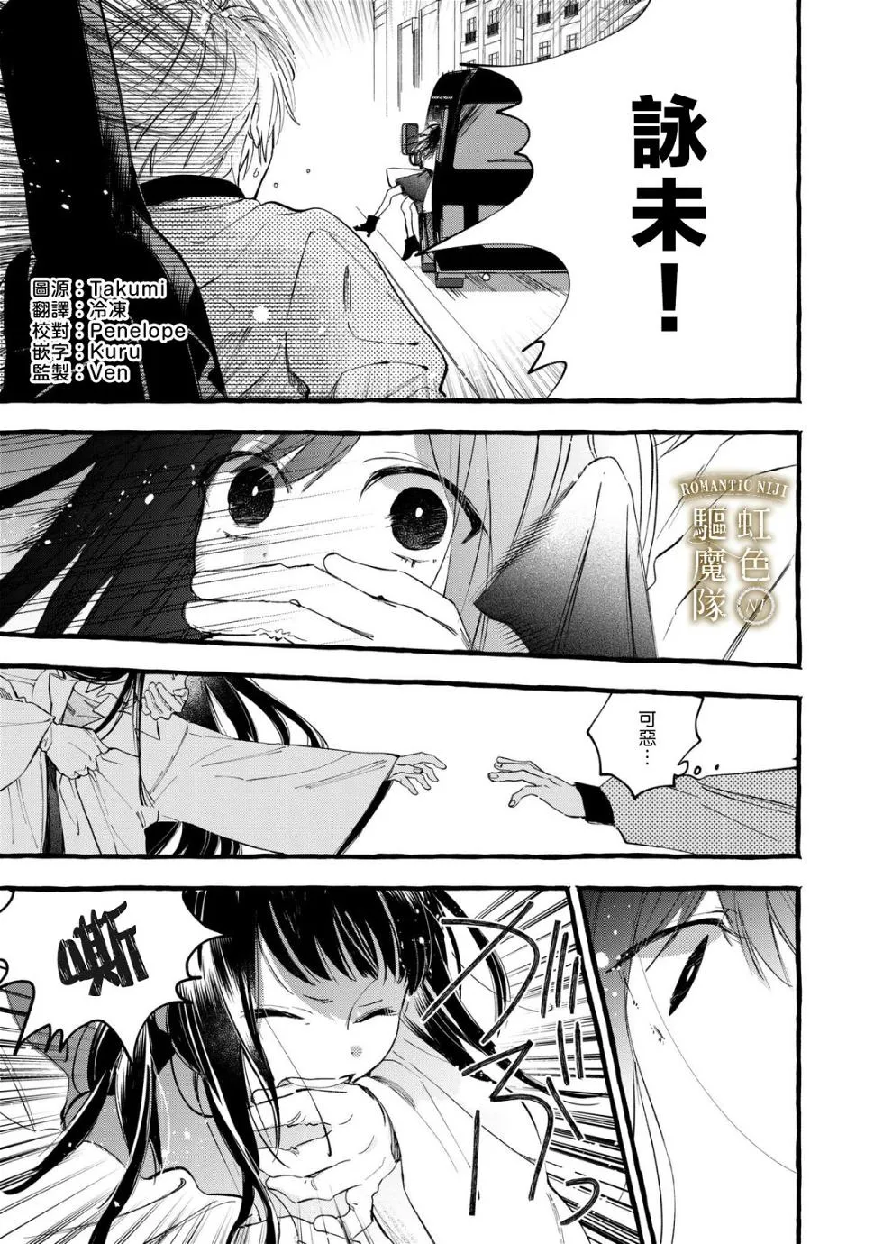 第09话 第2页