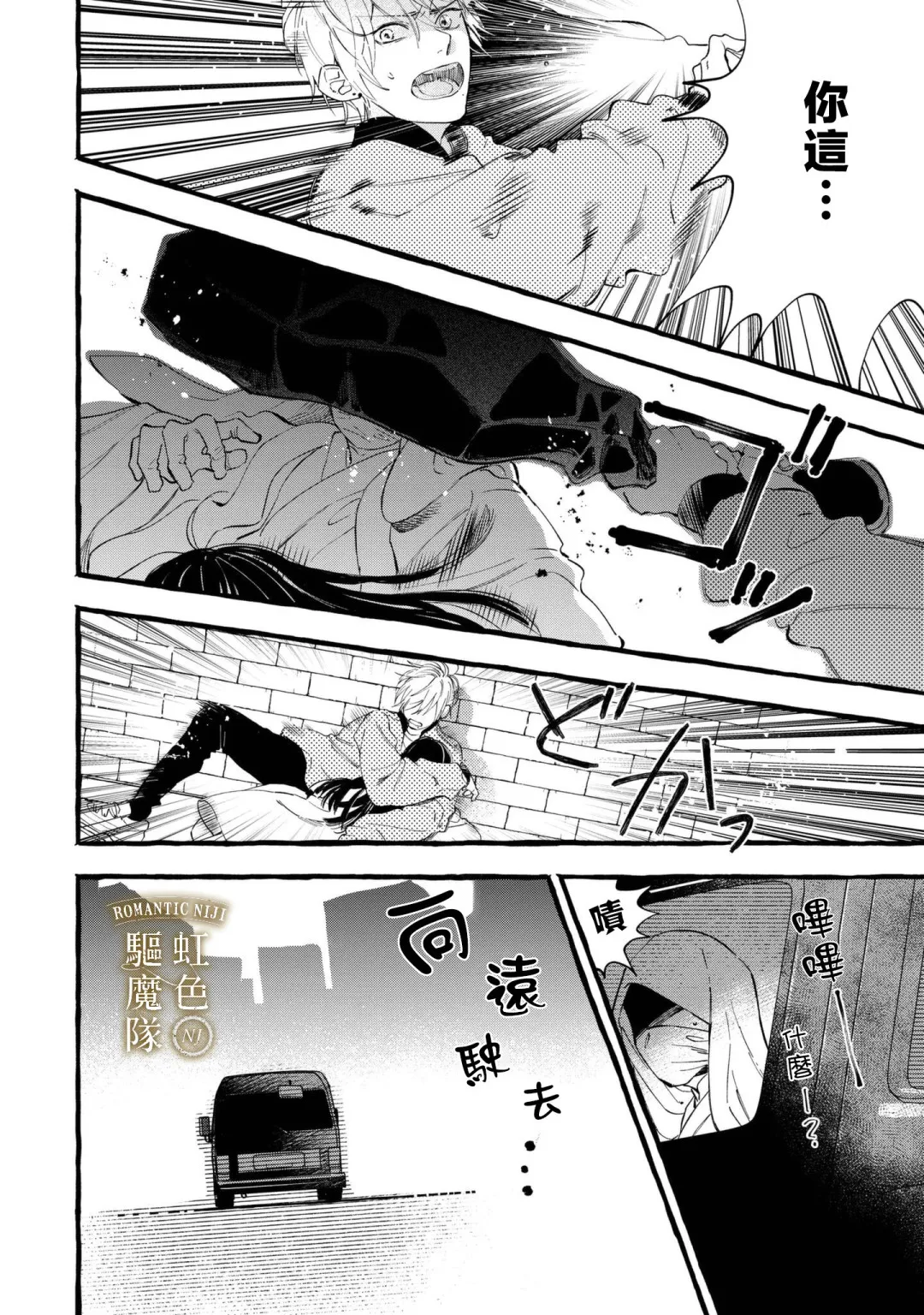 第09话 第3页