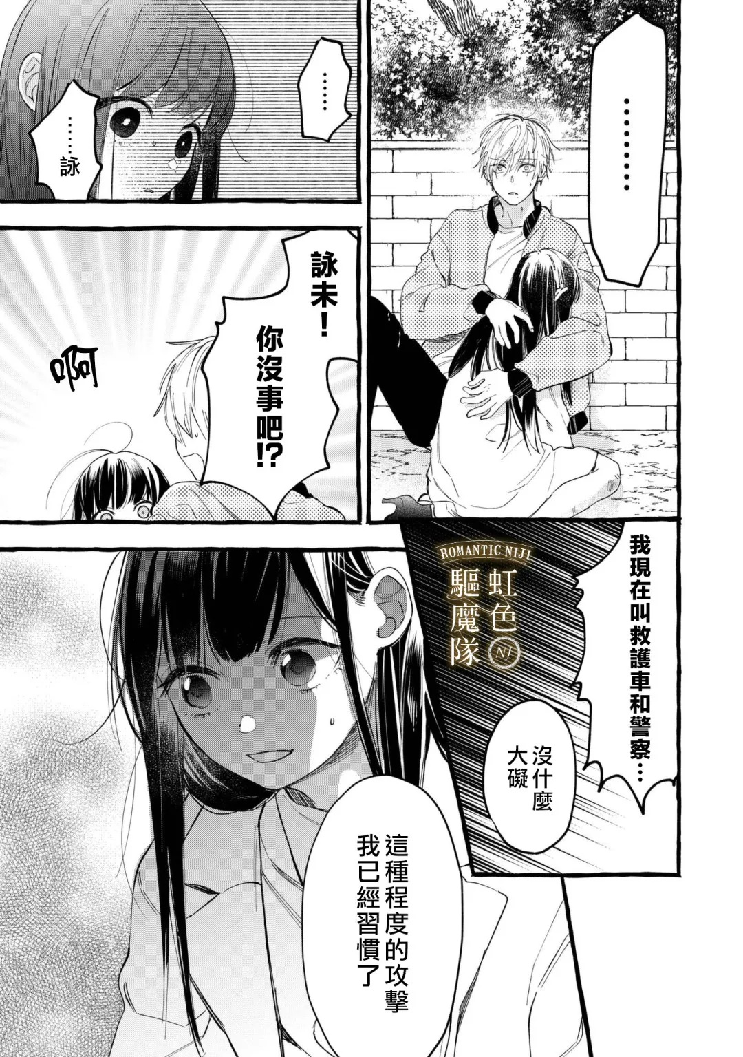 第09话 第4页