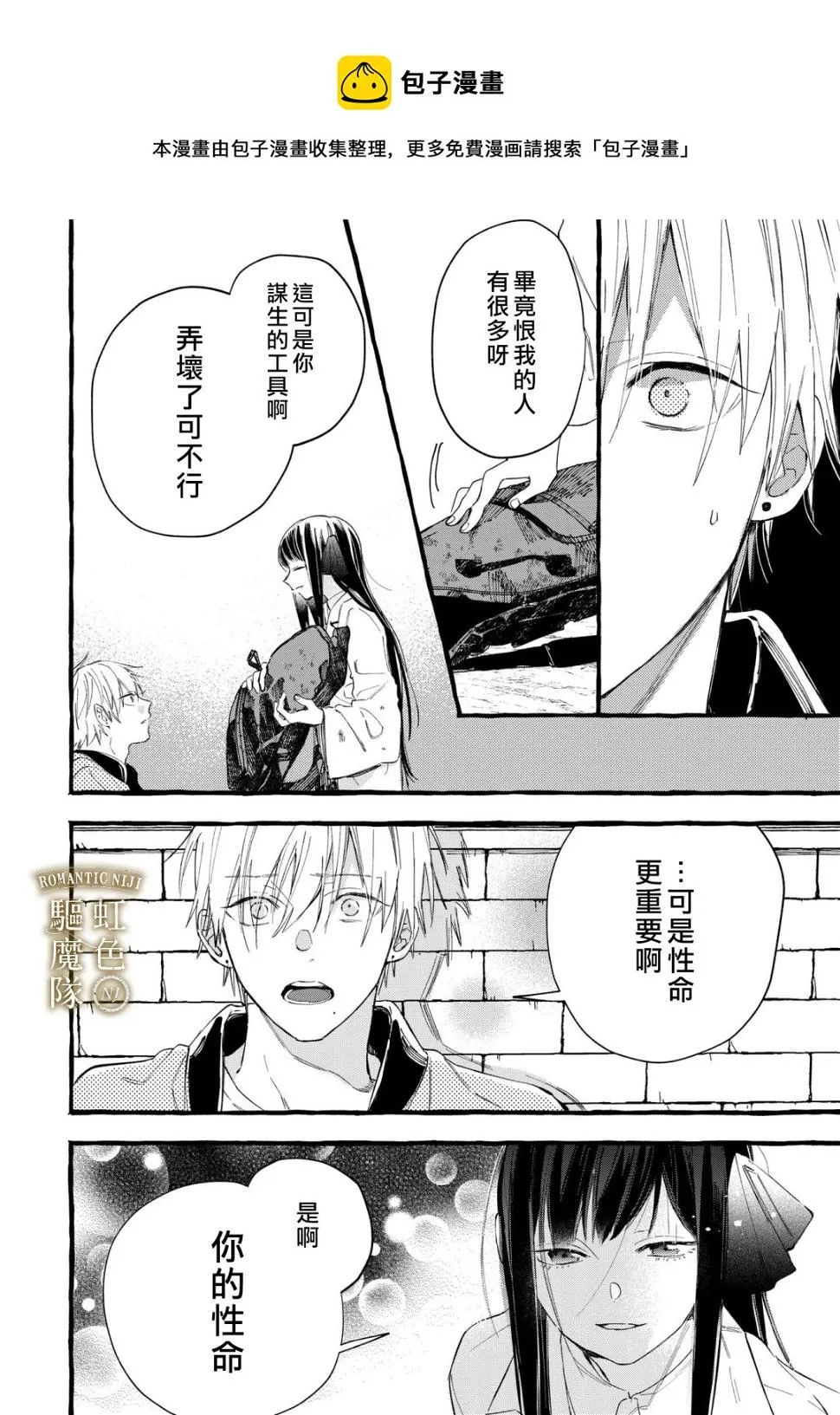 第09话 第5页