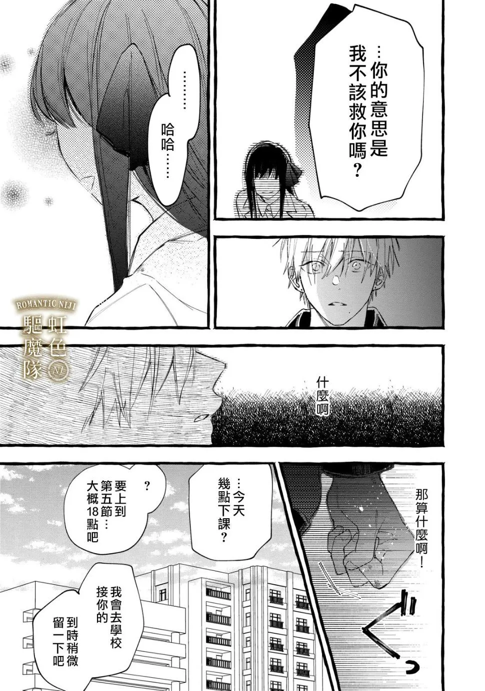 第09话 第6页