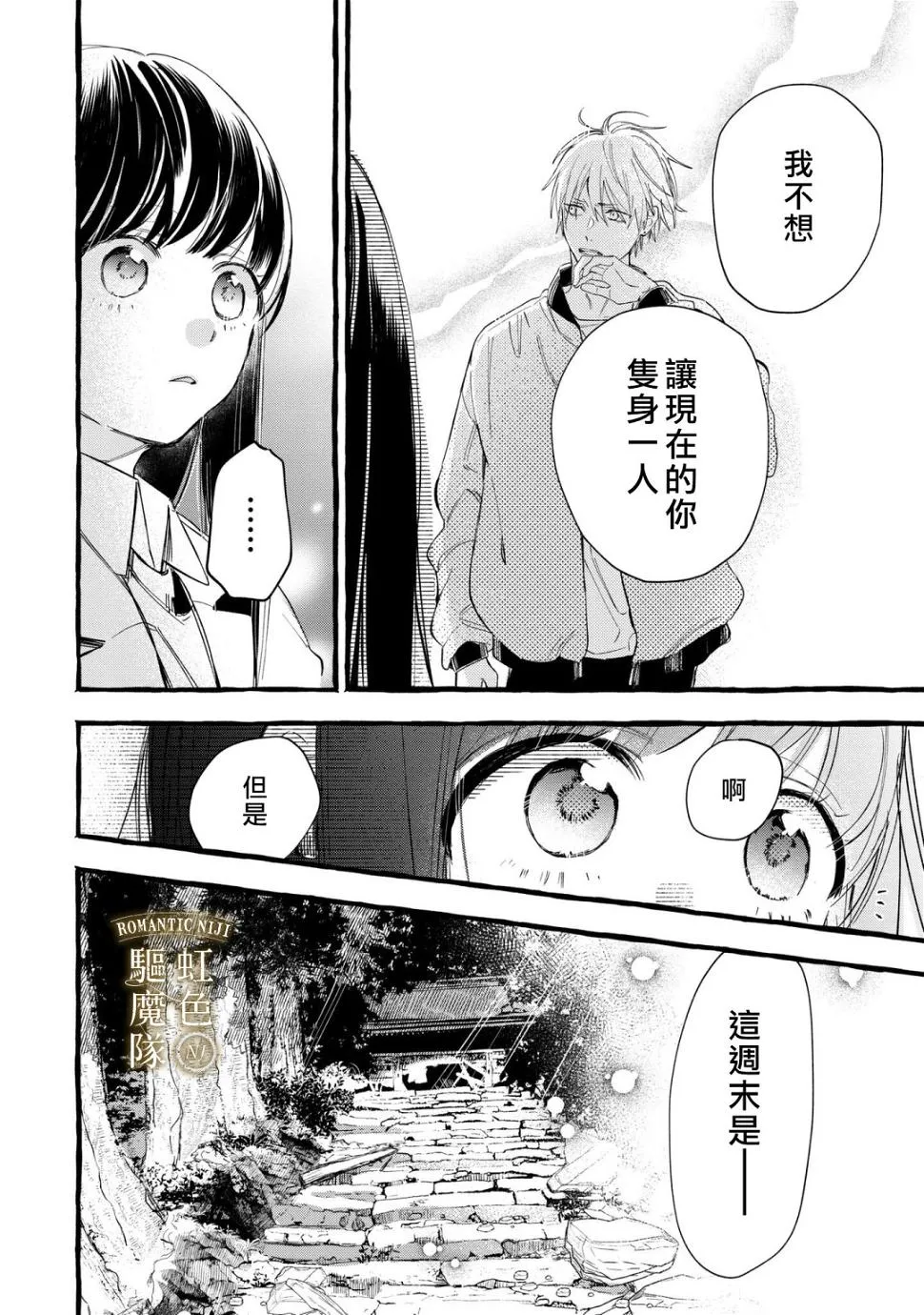 第09话 第7页