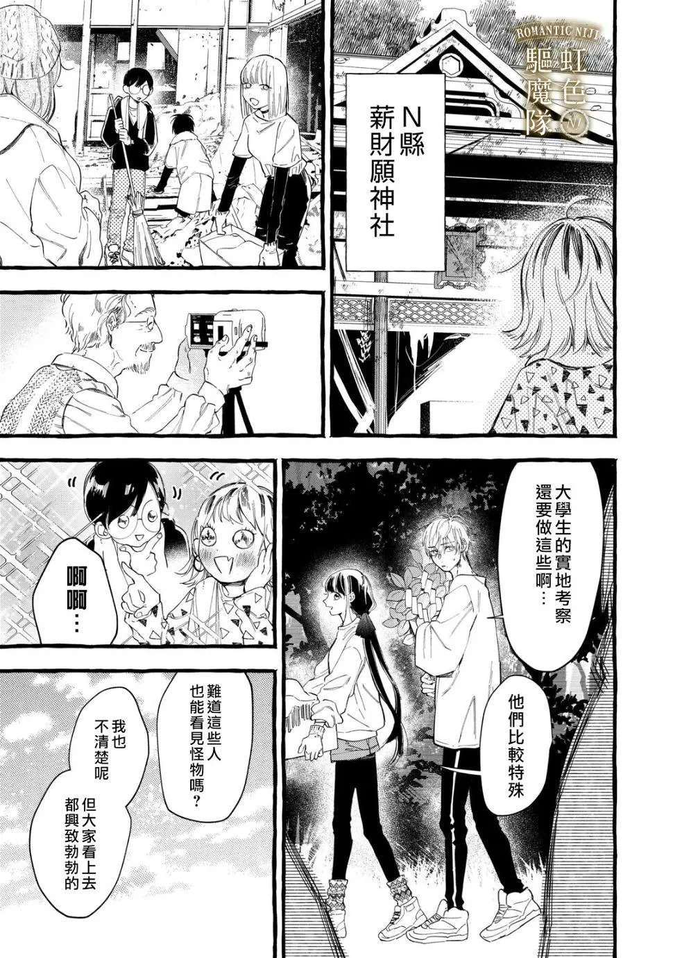 第09话 第8页