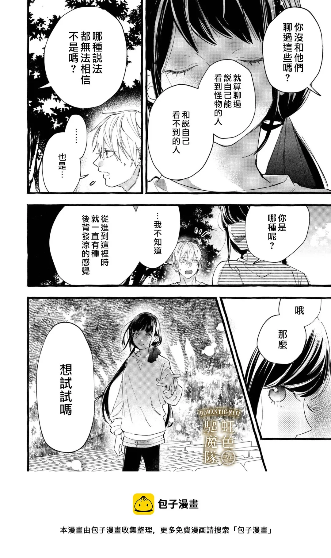 第09话 第9页