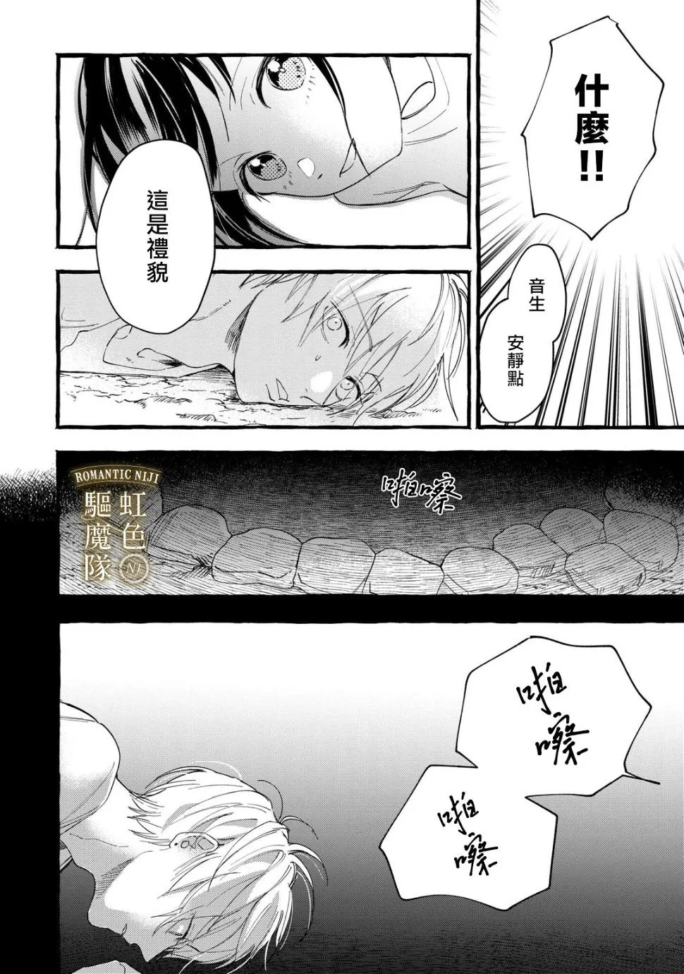 第09话 第11页