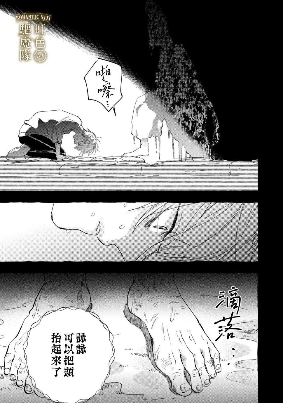 第09话 第12页