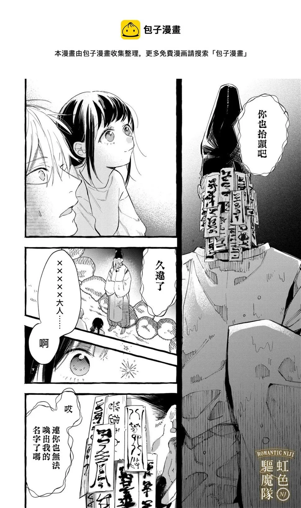 第09话 第13页
