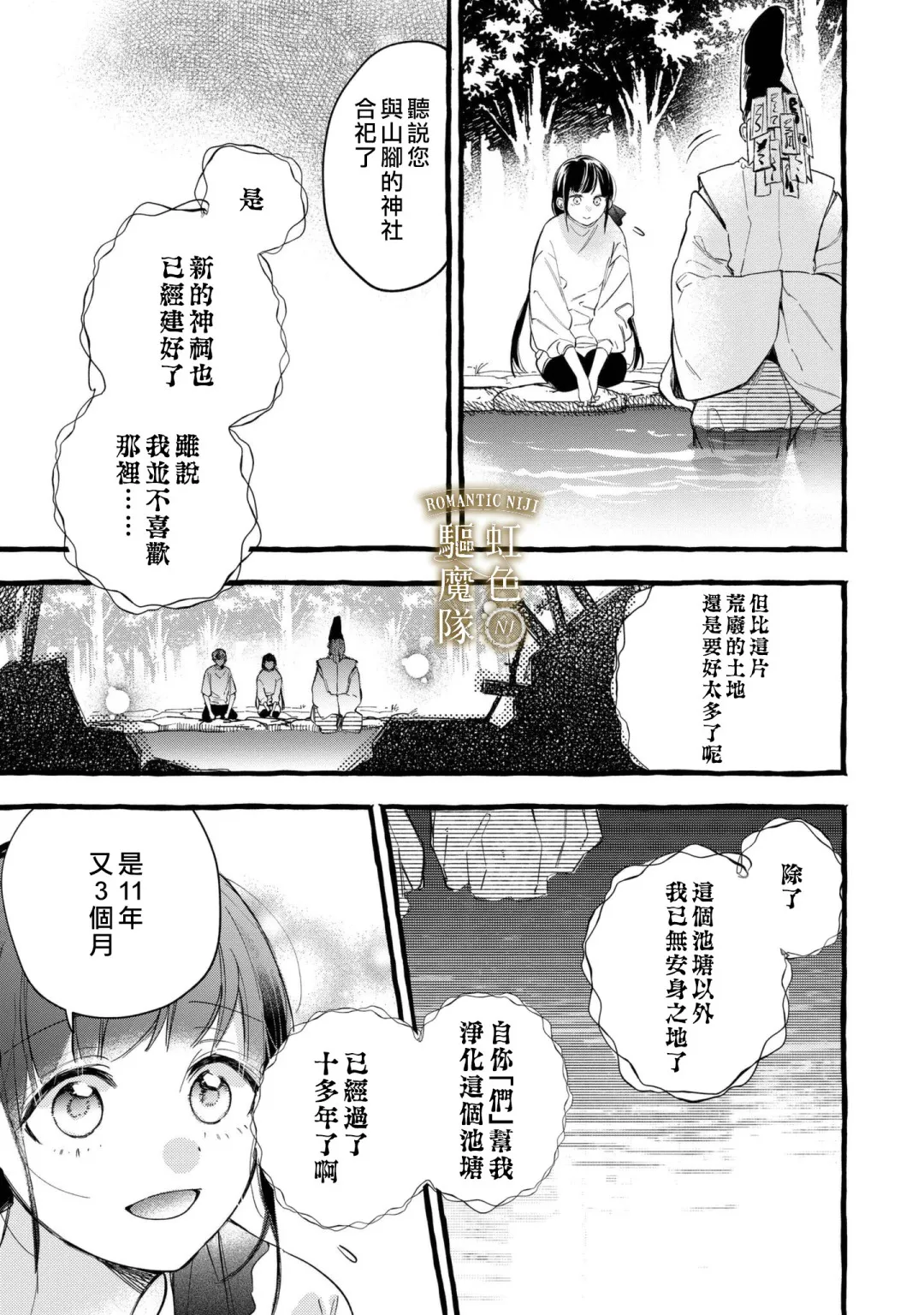 第09话 第14页