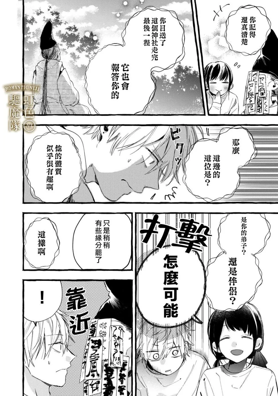 第09话 第15页