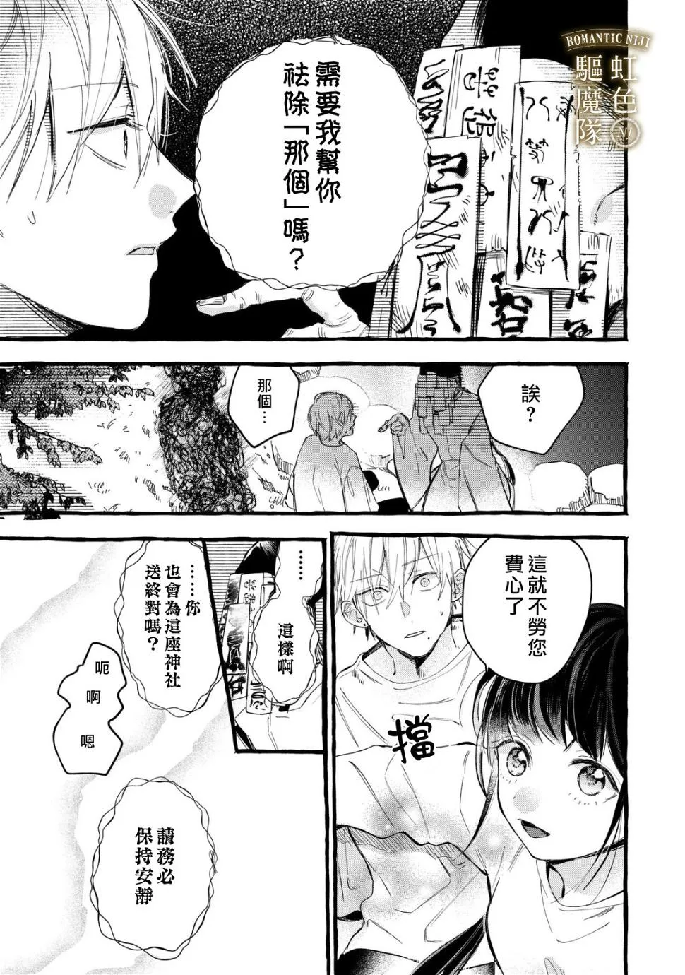 第09话 第16页